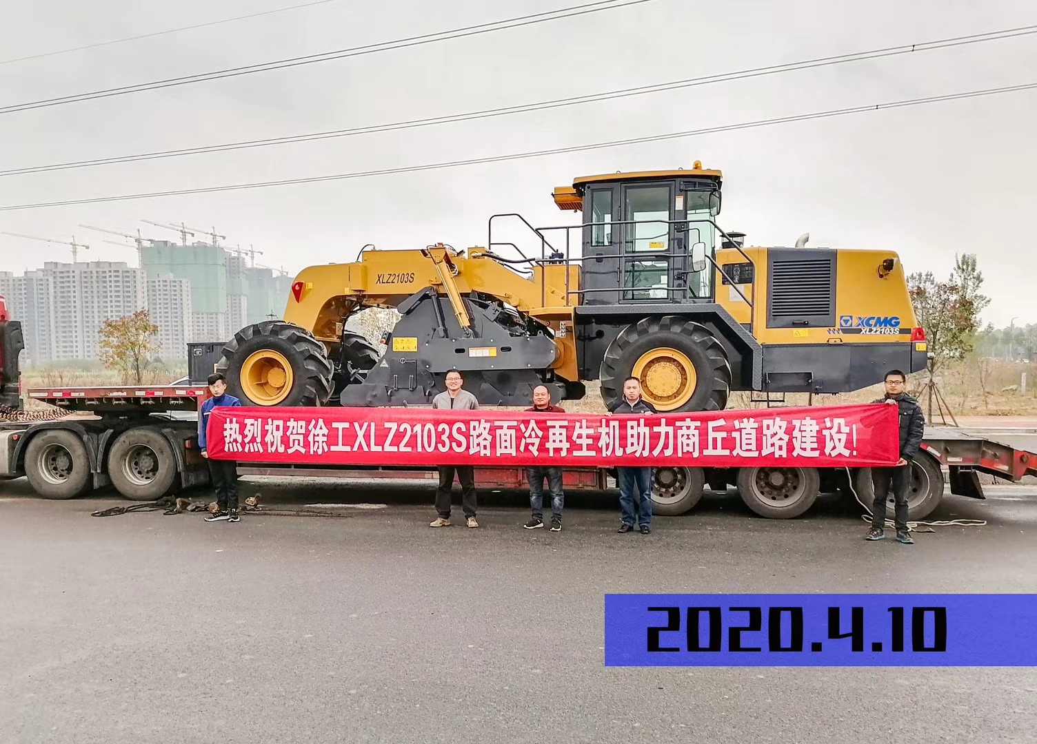 热烈祝贺XK.COM星空体育(中国)科技公司XLZ2103S路面冷再生机助力商丘道路建设