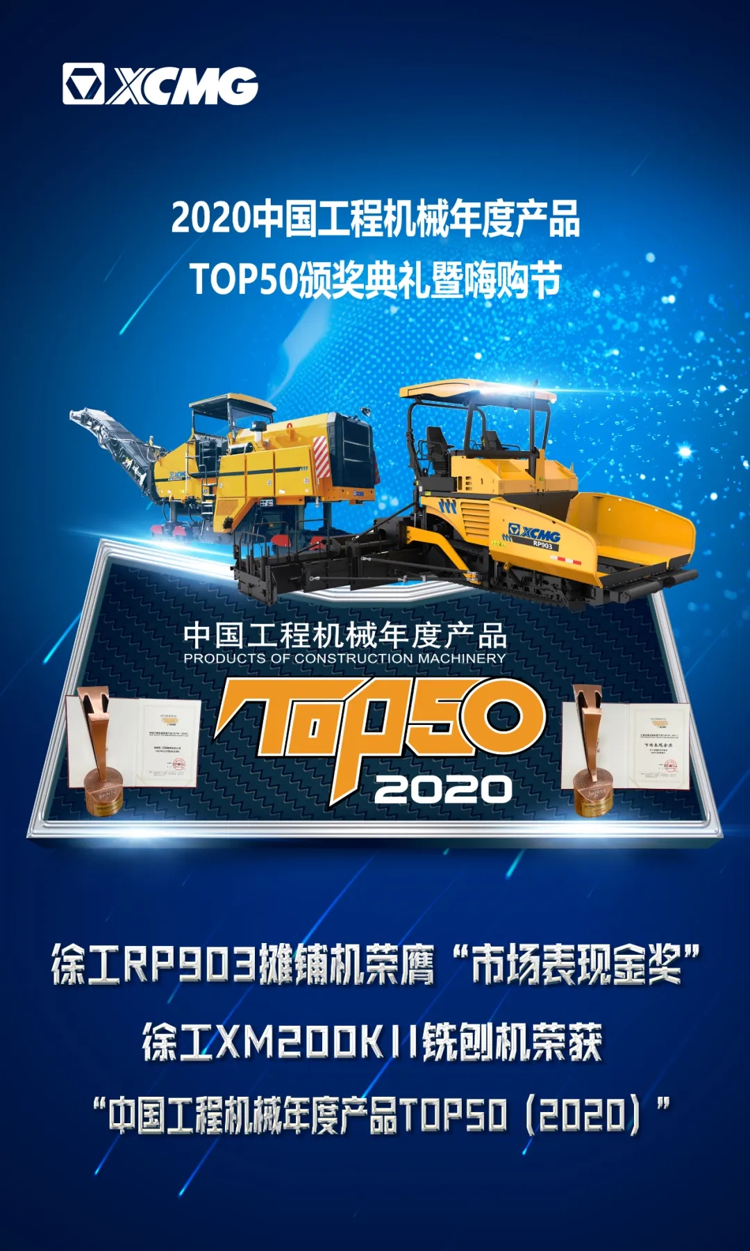 XK.COM星空体育(中国)科技公司RP903摊铺机