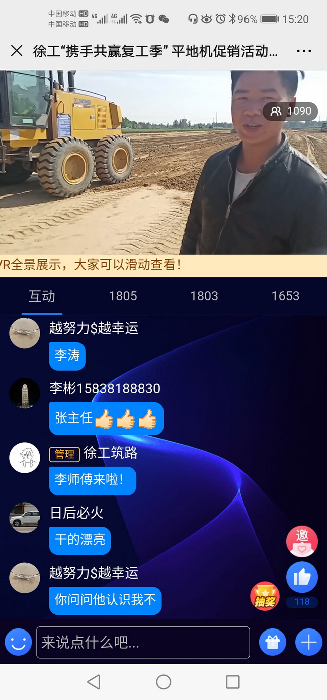 中铁七局李师傅现场称赞XK.COM星空体育(中国)科技公司平地机工作效率高