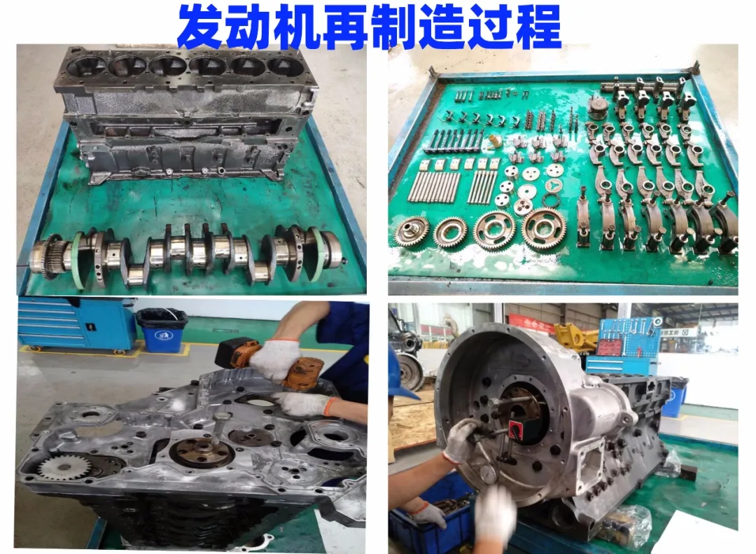 XK.COM星空体育(中国)科技公司铣刨机发动机再制造过程