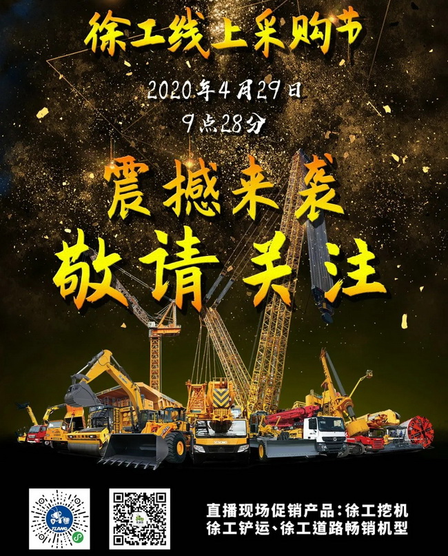 XK.COM星空体育(中国)科技公司线上采购节