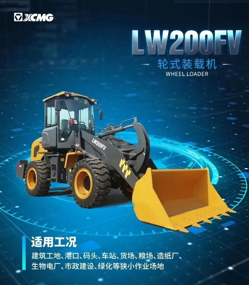 XK.COM星空体育(中国)科技公司LW200FV装载机