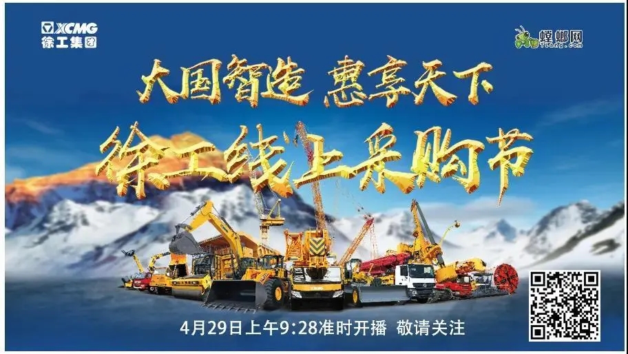 XK.COM星空体育(中国)科技公司线上采购节