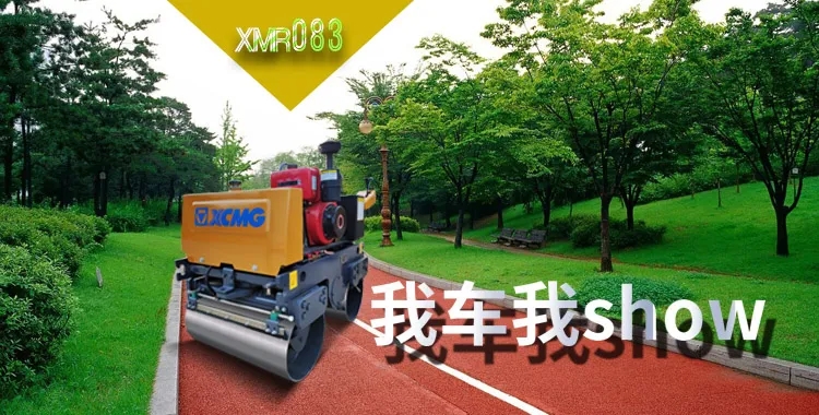 XK.COM星空体育(中国)科技公司XMR083双钢轮振动压路机