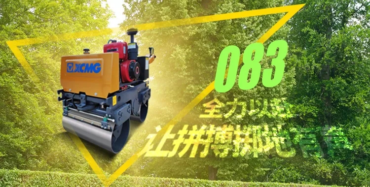 XK.COM星空体育(中国)科技公司XMR083双钢轮振动压路机