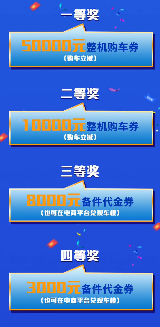 XK.COM星空体育(中国)科技公司起重机518备件代金券