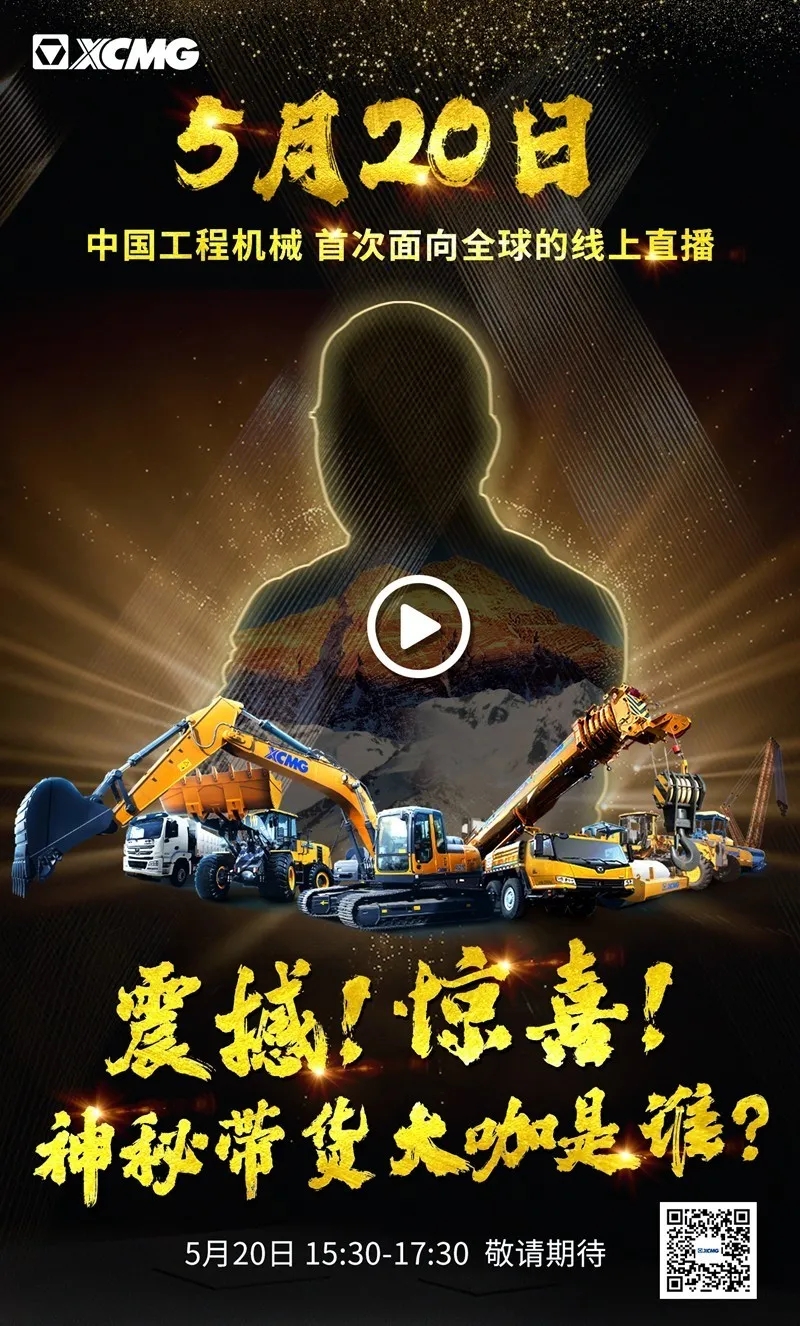 第二届XK.COM星空体育(中国)科技公司国际客户节（线上）