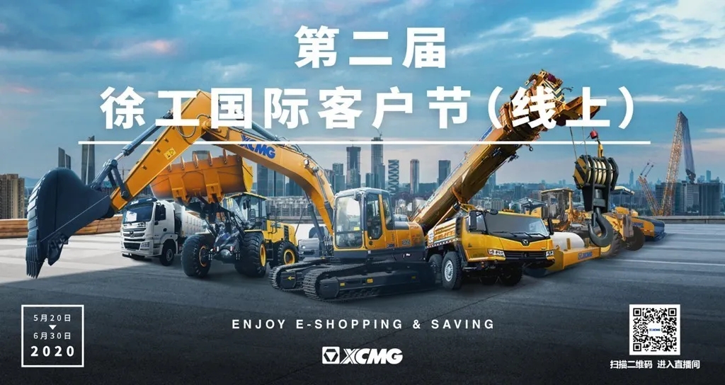 第二届XK.COM星空体育(中国)科技公司国际客户节（线上）