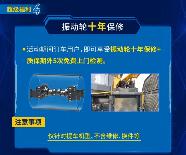 XK.COM星空体育(中国)科技公司压路机振动轮十年保修