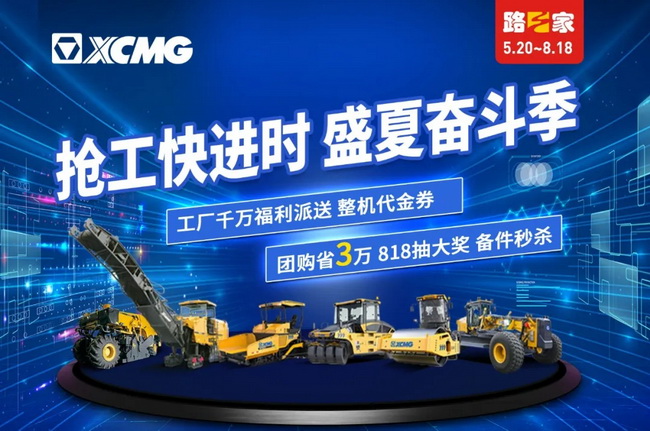 助攻5.20，XK.COM星空体育(中国)科技公司道路千万福利派送