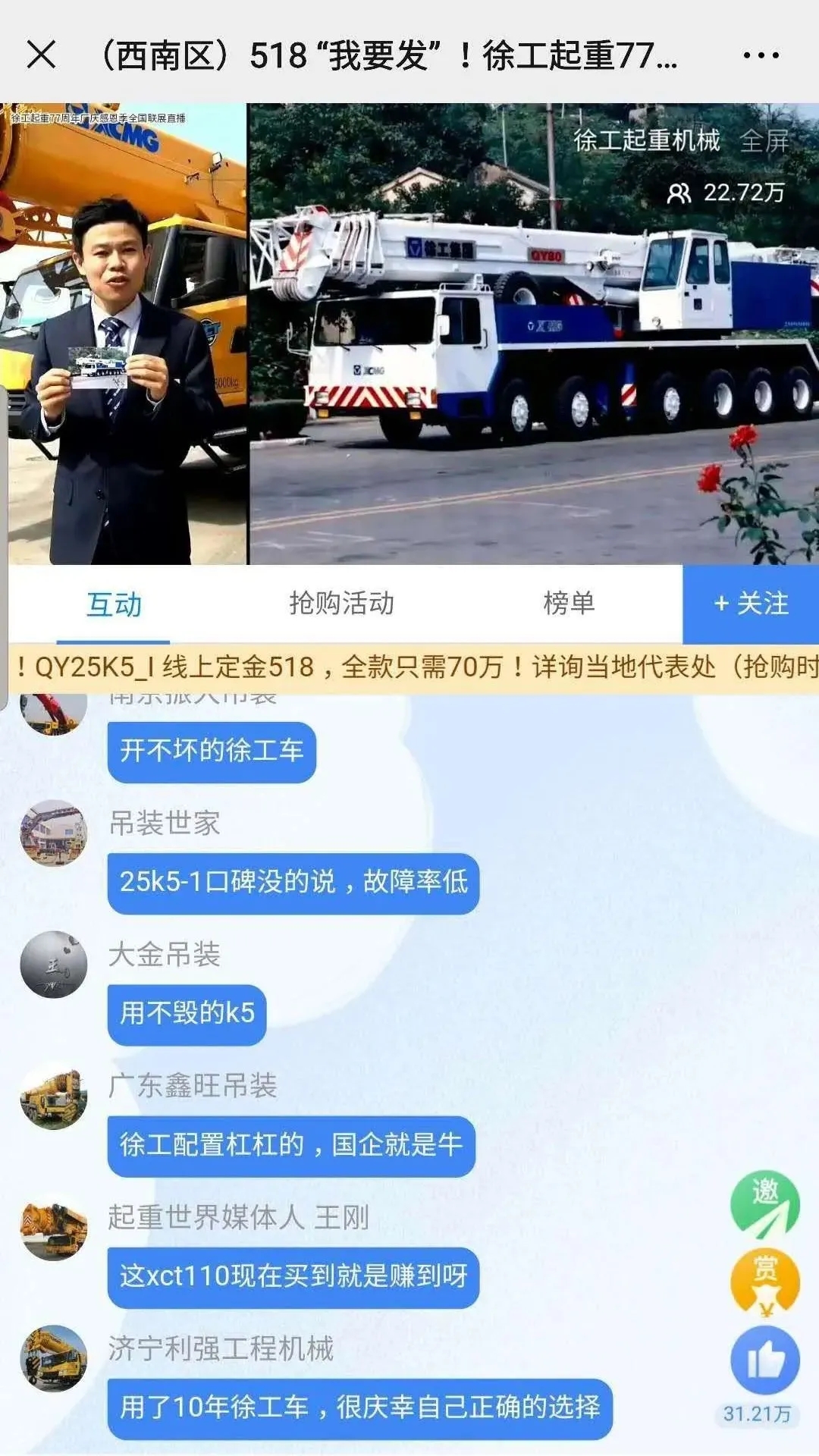 “开不毁的XK.COM星空体育(中国)科技公司”、“用不毁的K5”、“XK.COM星空体育(中国)科技公司不愧是国之重器”、“XK.COM星空体育(中国)科技公司助我成功”等等留言刷爆评论区
