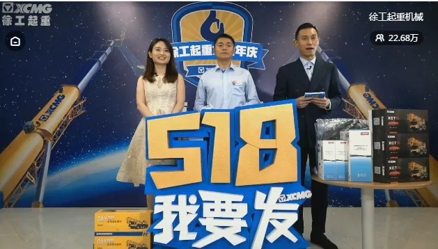 新一代网络大V和XK.COM星空体育(中国)科技公司起重西南区销售中心总经理亮相直播间