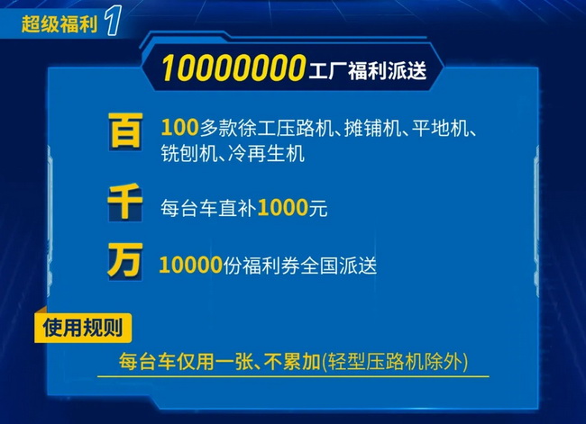 XK.COM星空体育(中国)科技公司道路千万福利派送