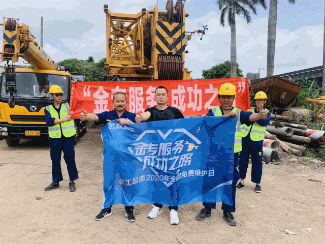 XK.COM星空体育(中国)科技公司起重机服务人员对走访车辆按照保养项目进行全面保养