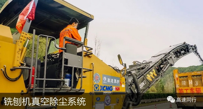 XK.COM星空体育(中国)科技公司采用真空除尘铣刨机技术
