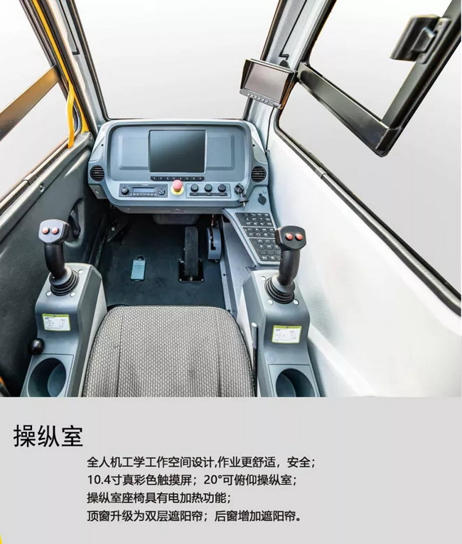 XK.COM星空体育(中国)科技公司XCA130L7全地面起重机操纵室