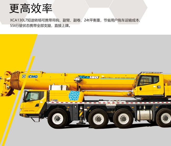 XK.COM星空体育(中国)科技公司XCA130L7全地面起重机参数