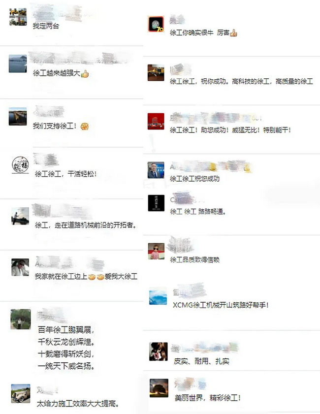 XK.COM星空体育(中国)科技公司RP1253T摊铺机好评如潮