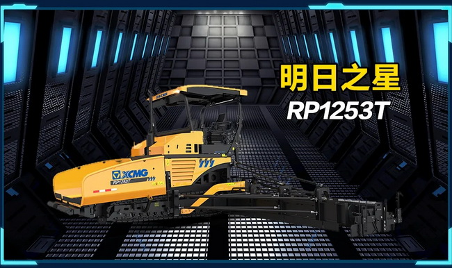 XK.COM星空体育(中国)科技公司RP1253T摊铺机采用新一代智能电控系统