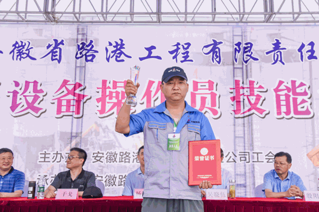XK.COM星空体育(中国)科技公司携手安徽路港在滁州举办“首届设备操作员技能大赛暨装载机技能操作竞赛”