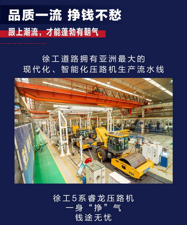 XK.COM星空体育(中国)科技公司5系列睿龙压路机XS265JS