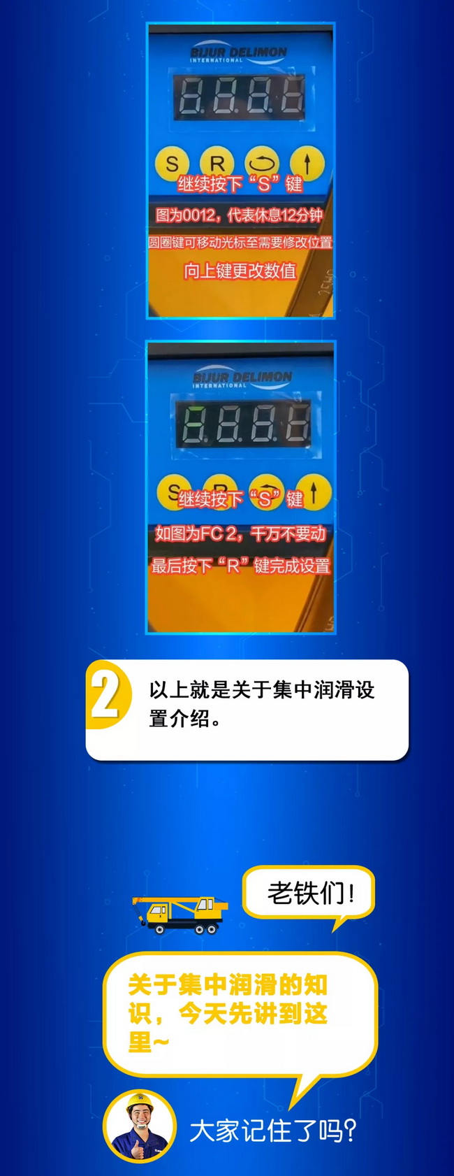 XK.COM星空体育(中国)科技公司起重集中润滑设置小知识