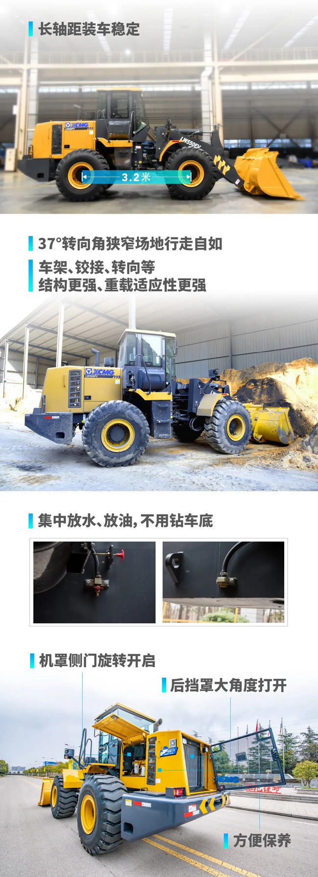 XK.COM星空体育(中国)科技公司LW550FV轮式装载机产品亮点