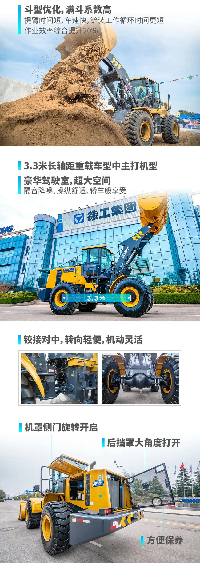 XK.COM星空体育(中国)科技公司LW500HV装载机