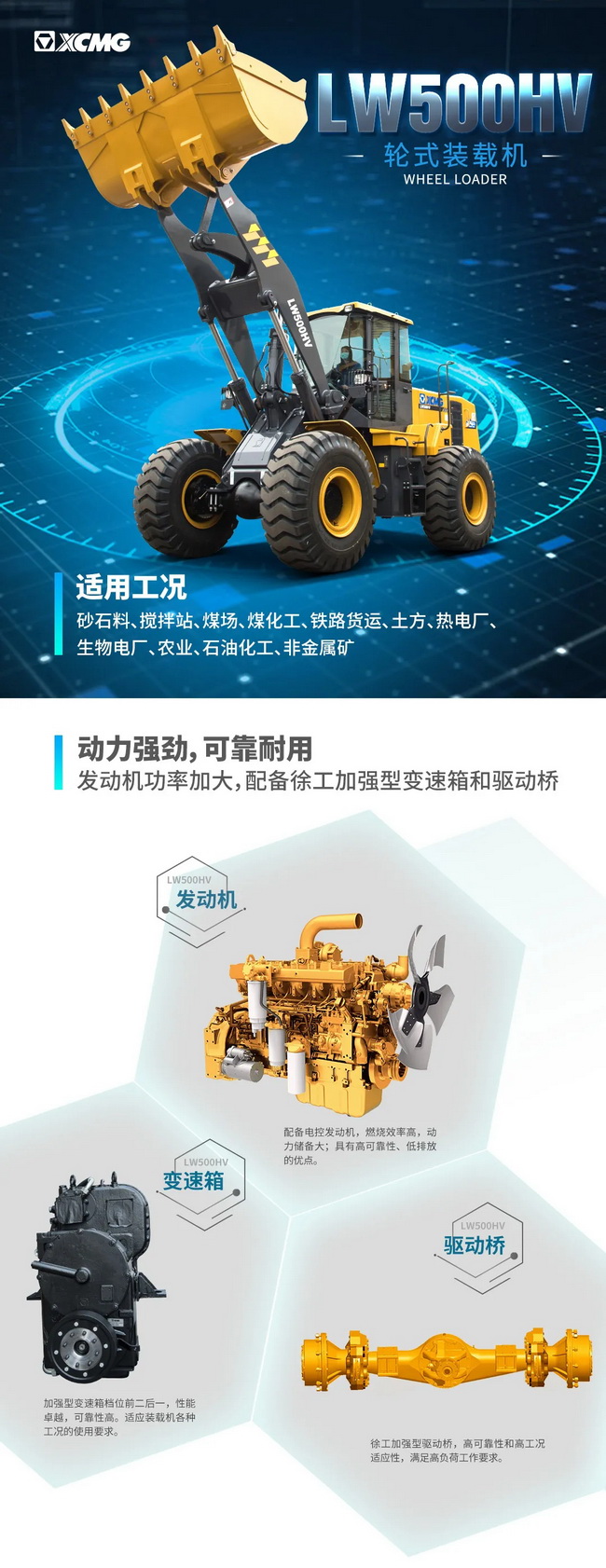 XK.COM星空体育(中国)科技公司LW500HV装载机