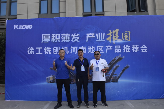 XK.COM星空体育(中国)科技公司铣刨机河南地区产品推荐会 XK.COM星空体育(中国)科技公司铣刨机河南地区产品推荐会