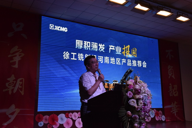 XK.COM星空体育(中国)科技公司袁总致辞