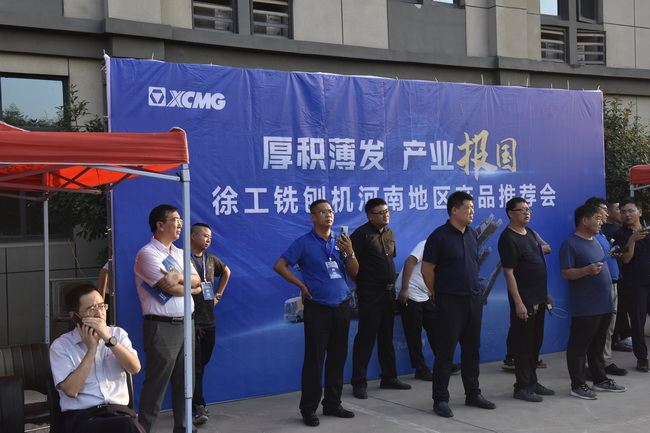 XK.COM星空体育(中国)科技公司铣刨机河南地区产品推荐会