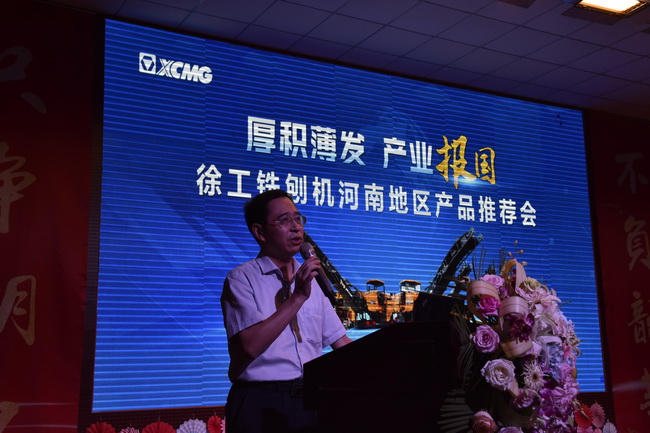 XK.COM星空体育(中国)科技公司道路事业部筑路公司总经理助理王昌明致辞