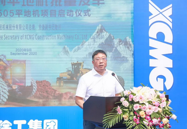 XK.COM星空体育(中国)科技公司集团工程机械股份有限公司总裁陆川