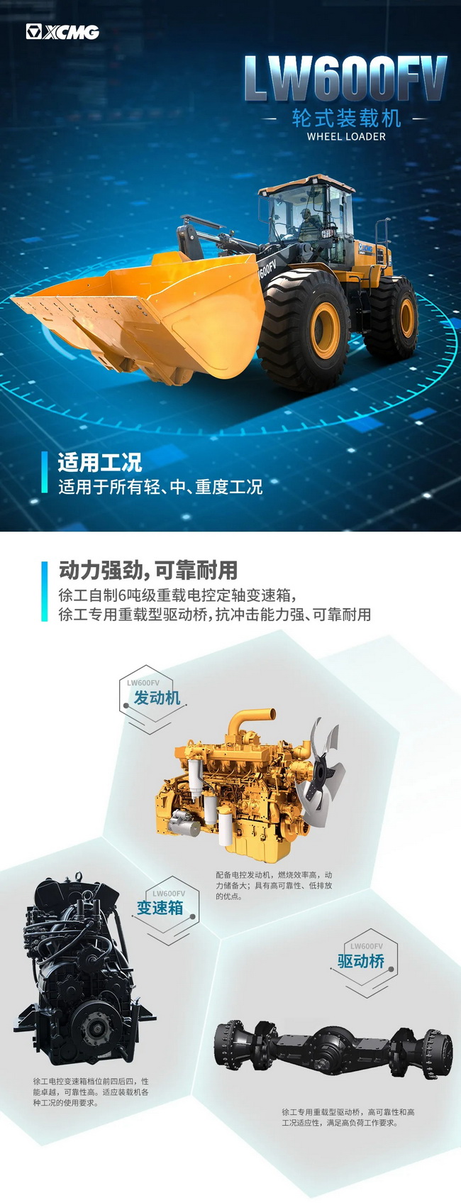 大吨位先锋XK.COM星空体育(中国)科技公司LW600FV装载机