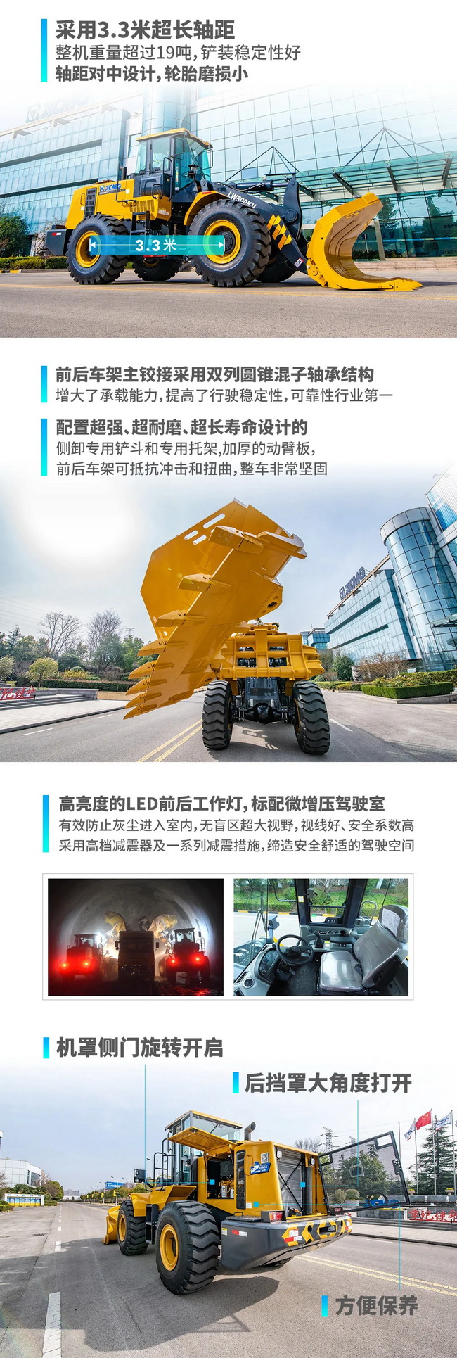 XK.COM星空体育(中国)科技公司LW500KV侧卸装载机