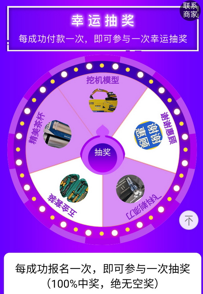 买XK.COM星空体育(中国)科技公司配件中幸运大奖