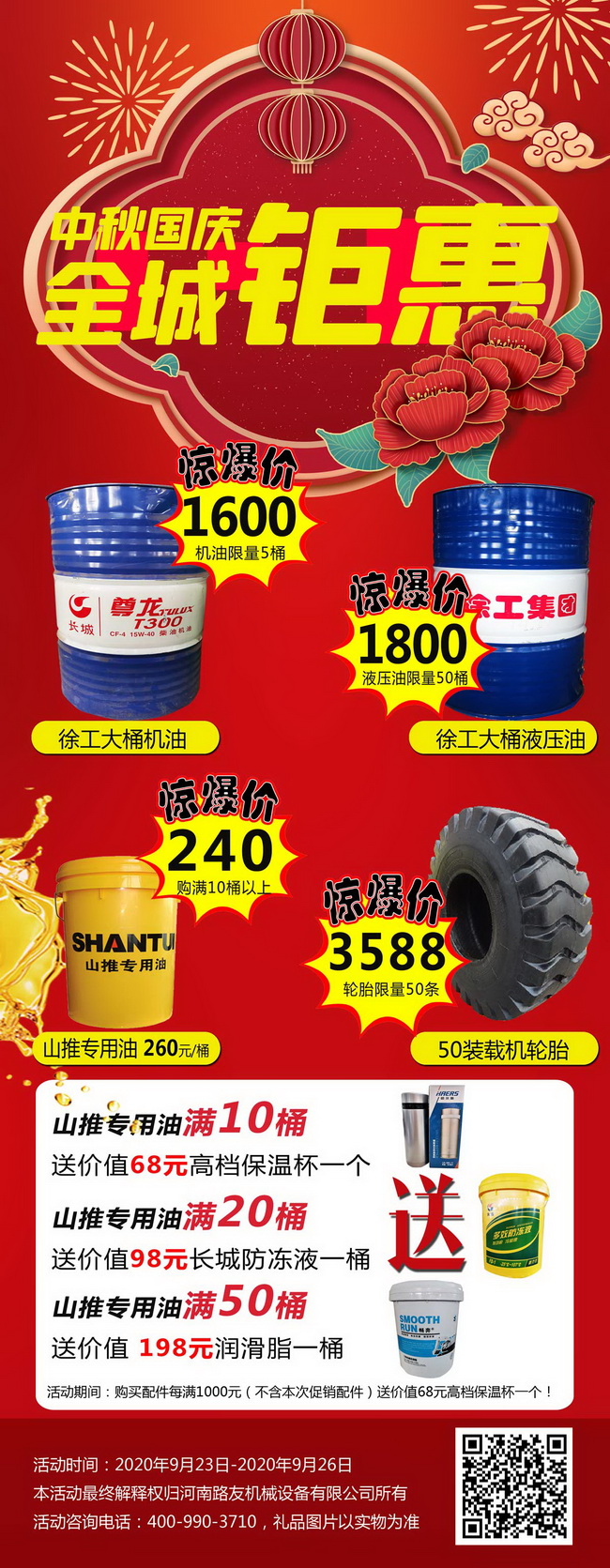 XK.COM星空体育(中国)科技公司原厂配件优惠 