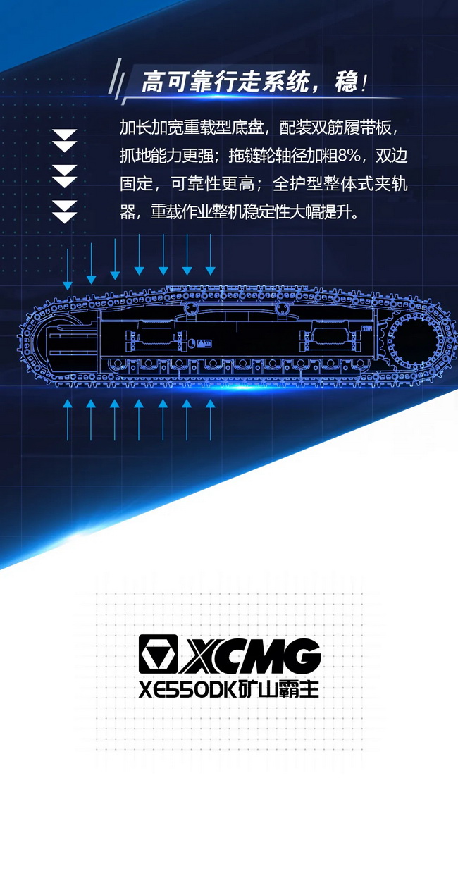 XK.COM星空体育(中国)科技公司XE550DK挖掘机