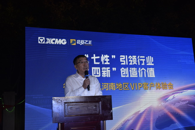 XK.COM星空体育(中国)科技公司总经理袁波致词