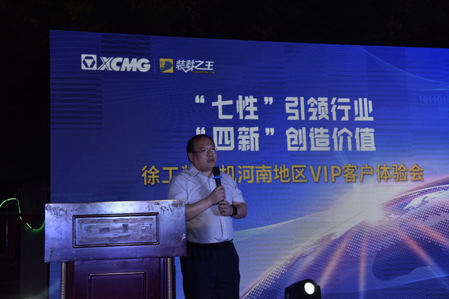 XK.COM星空体育(中国)科技公司厂家领导：刘鹏先生致词