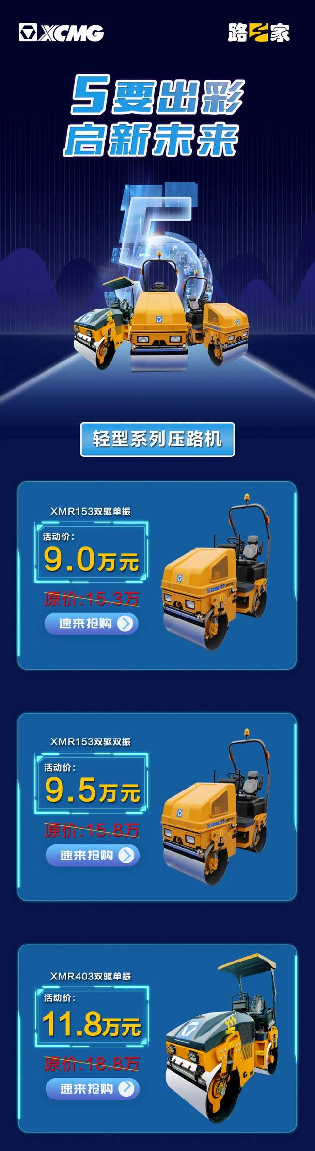 XK.COM星空体育(中国)科技公司压路机超低价抢购