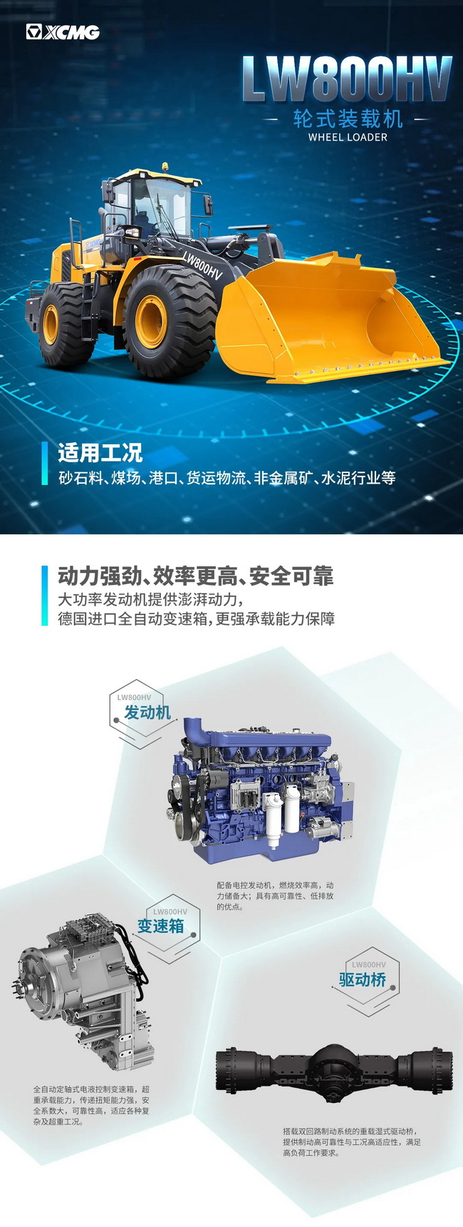 XK.COM星空体育(中国)科技公司LW800HV装载机