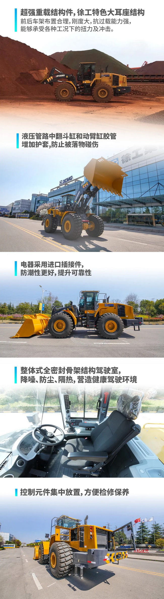 XK.COM星空体育(中国)科技公司LW1000KN装载机