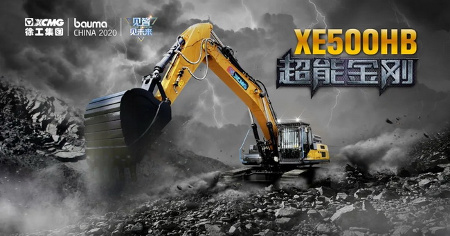 XK.COM星空体育(中国)科技公司XE500HB混合动力