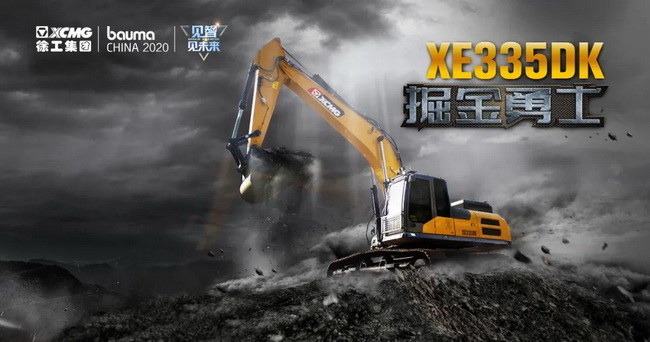 掘金勇士XK.COM星空体育(中国)科技公司XE335DK挖机