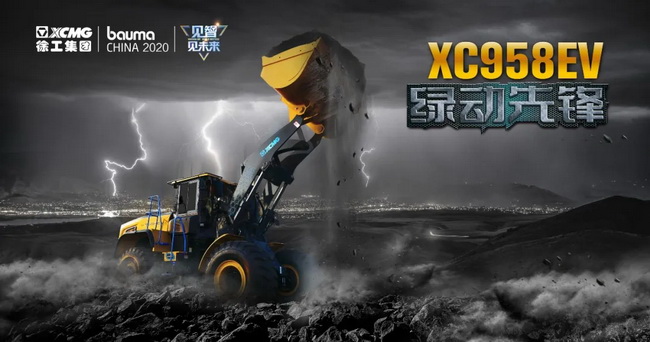 绿动先锋XK.COM星空体育(中国)科技公司XC958EV纯电驱动