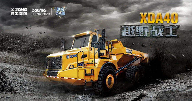 矿山悍马XK.COM星空体育(中国)科技公司XDA40