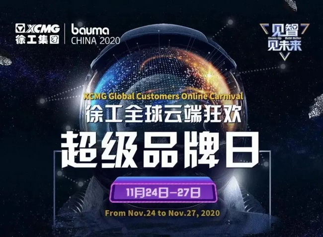 XK.COM星空体育(中国)科技公司机械女团12位小姐姐助阵直播