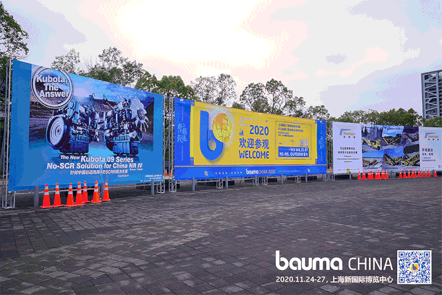 bauma CHINA 2020XK.COM星空体育(中国)科技公司宝马展